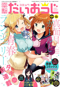 桜trick 8巻 完結 コミックの発売日を通知するベルアラート 桜trick 8巻 完結 コミックの発売日を通知するベルアラート