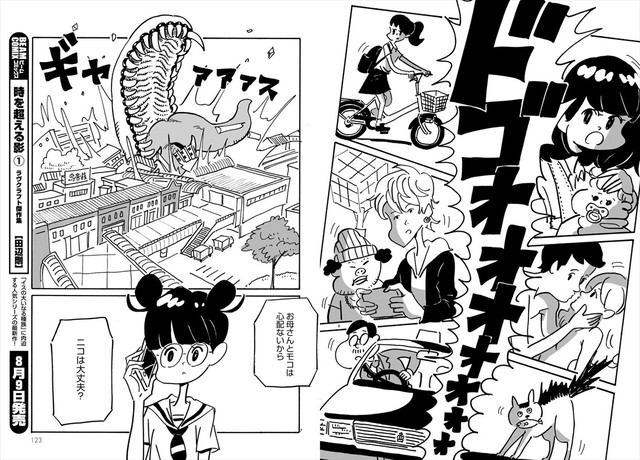 生理ちゃん で話題の小山健が読切でビーム登場 トミノの地獄 は連載再開 ベルアラートニュース 生理ちゃん で話題の小山健が読切でビーム登場 トミノの地獄 は連載再開 ベルアラートニュース