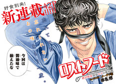 学生 島耕作 就活編 3巻 完結 コミックの発売日を通知するベルアラート 学生 島耕作 就活編 3巻 完結 コミックの発売日を通知するベルアラート