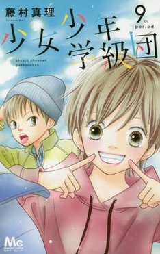 きょうは会社休みます 13巻 完結 コミックの発売日を通知するベルアラート