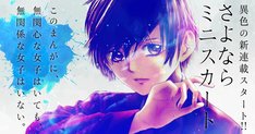 ハツコイと太陽 最新刊の発売日をメールでお知らせ コミックの発売日を通知するベルアラート ハツコイと太陽 最新刊の発売日をメールでお知らせ コミックの発売日を通知するベルアラート