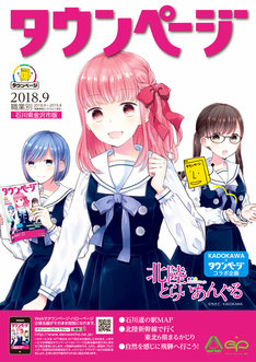 北陸とらいあんぐる 6巻 完結 コミックの発売日を通知するベルアラート 北陸とらいあんぐる 6巻 完結 コミックの発売日を通知するベルアラート