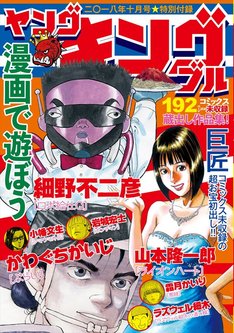 シマウマ外伝 最新刊 次は2巻 の発売日をメールでお知らせ コミックの発売日を通知するベルアラート