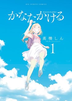 花と奥たん 5巻 完結 コミックの発売日を通知するベルアラート