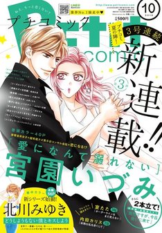 突然ですが 明日結婚します 9巻 完結 コミックの発売日を通知するベルアラート