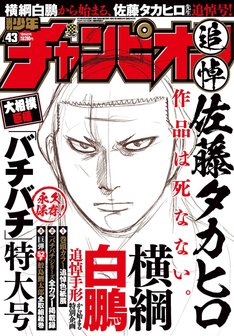 鮫島 最後の十五日 巻 完結 コミックの発売日を通知するベルアラート 鮫島 最後の十五日 巻 完結 コミックの発売日を通知するベルアラート