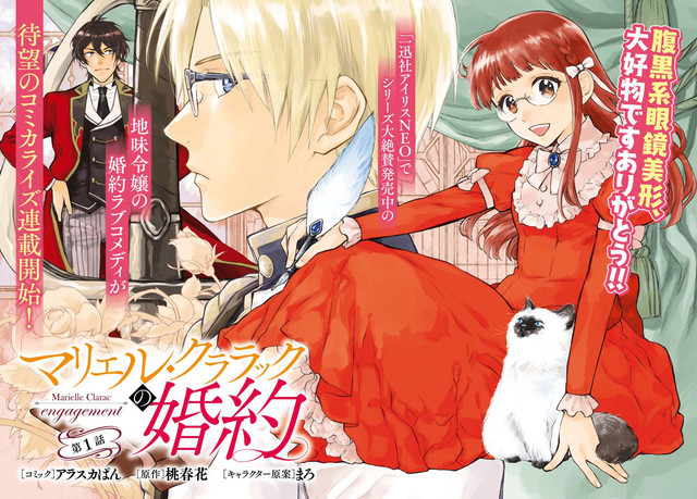 妄想好きの令嬢ラブコメ 牧野圭祐原作の新感覚西部劇 ゼロサムw新連載 ベルアラートニュース 妄想好きの令嬢ラブコメ 牧野圭祐原作の新感覚西部劇 ゼロサムw新連載 ベルアラートニュース