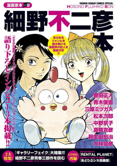 ギャラリーフェイク 最新刊 次は35巻 の発売日をメールでお知らせ コミックの発売日を通知するベルアラート