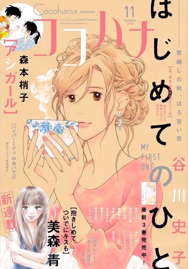 光希と遊の弟妹が主役 ママレード ボーイ Little 完結 美森青の新連載も ベルアラートニュース 光希と遊の弟妹が主役 ママレード ボーイ Little 完結 美森青の新連載も ベルアラートニュース