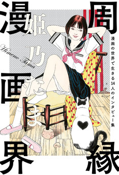 唐沢なをきの新刊発売日の一覧 ベルアラート 唐沢なをきの新刊発売日の一覧 ベルアラート