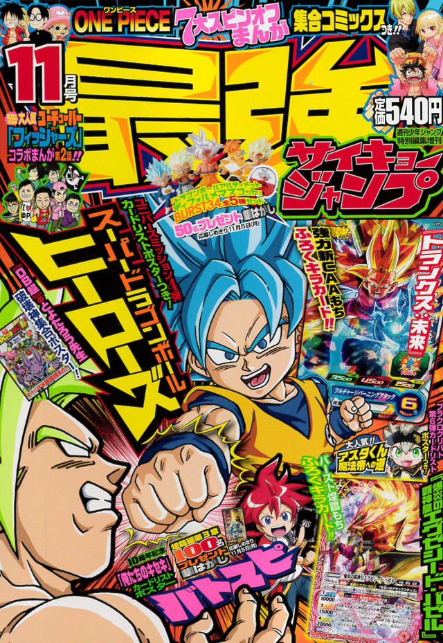 One Piece スピンオフ7作品集結した単行本が最強ジャンプに ベルアラートニュース