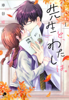 車谷晴子の新刊発売日の一覧 ベルアラート 車谷晴子の新刊発売日の一覧 ベルアラート