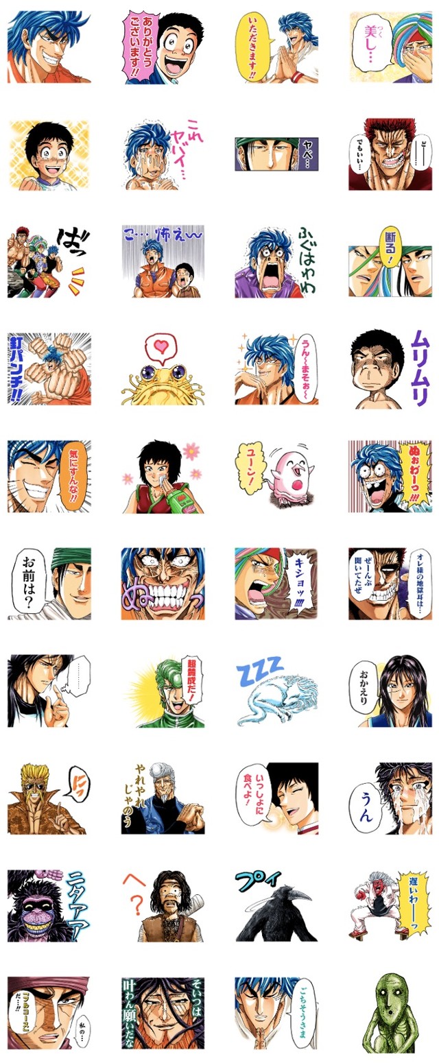 いただきます トリコ 原作イラストを使ったlineスタンプ ベルアラートニュース