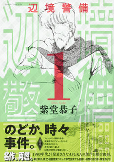 紫堂恭子の新刊発売日の一覧 ベルアラート