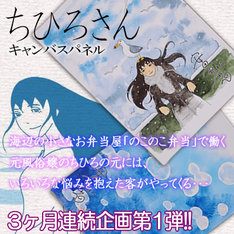 電子書籍版 ちひろさん 最新刊の発売日をメールでお知らせ コミックの発売日を通知するベルアラート