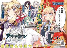 アズールレーン Queen S Orders 最新刊 次は3巻 の発売日をメールでお知らせ コミックの発売日を通知するベルアラート