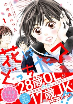 大正ロマンチカ 22巻 完結 コミックの発売日を通知するベルアラート