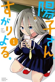 励まし嫁 最新刊の発売日をメールでお知らせ コミックの発売日を通知するベルアラート 励まし嫁 最新刊の発売日をメールでお知らせ コミックの発売日を通知するベルアラート