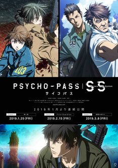 Psycho Pass 監視官 狡噛慎也 6巻 完結 コミックの発売日を通知するベルアラート