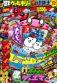 まんがで にゃんこ大戦争 最新刊の発売日をメールでお知らせ コミックの発売日を通知するベルアラート まんがで にゃんこ大戦争 最新刊の発売日をメールでお知らせ コミックの発売日を通知するベルアラート