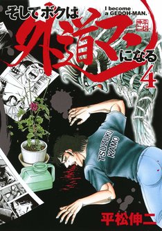 猿渡哲也の新刊発売日の一覧 ベルアラート 猿渡哲也の新刊発売日の一覧 ベルアラート