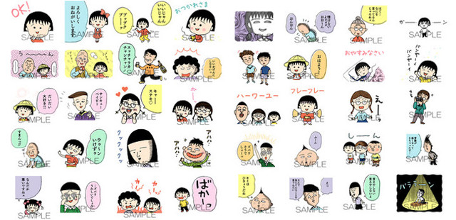 さくらももこの原作イラストを使用 ちびまる子ちゃん Lineスタンプ全40種 ベルアラートニュース