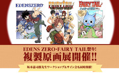 Fairy Tail 100 Years Quest 最新刊 次は8巻 の発売日をメールでお知らせ コミックの発売日を通知するベルアラート