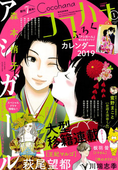 アシガール 最新刊 次は15巻 の発売日をメールでお知らせ コミックの発売日を通知するベルアラート