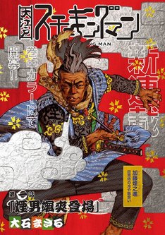 大石まさるの新刊発売日の一覧 ベルアラート 大石まさるの新刊発売日の一覧 ベルアラート
