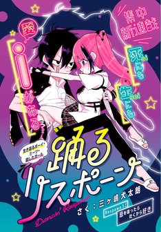 亜人ちゃんは語りたい 最新刊の発売日をメールでお知らせ コミックの発売日を通知するベルアラート