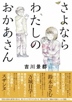 猫とふたりの鎌倉手帖 4巻 完結 コミックの発売日を通知するベルアラート 猫とふたりの鎌倉手帖 4巻 完結 コミックの発売日を通知するベルアラート