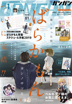 ばらかもん はんだくん公式tweet Book 最新刊 次は3巻 の発売日をメールでお知らせ コミックの発売日を通知するベルアラート