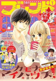 お嬢と番犬くん 最新刊 次は7巻 の発売日をメールでお知らせ コミックの発売日を通知するベルアラート