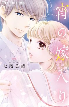 私は天才を飼っている 7巻 完結 コミックの発売日を通知するベルアラート 私は天才を飼っている 7巻 完結 コミックの発売日を通知するベルアラート