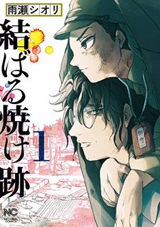 ここは今から倫理です 最新刊 次は5巻 の発売日をメールでお知らせ コミックの発売日を通知するベルアラート