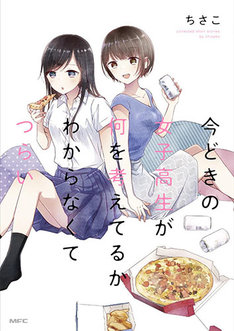北陸とらいあんぐる 6巻 完結 コミックの発売日を通知するベルアラート