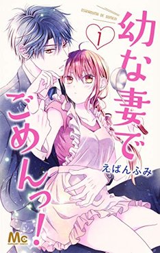 僕の家においで Wedding 最新刊 次は8巻 の発売日をメールでお知らせ コミックの発売日を通知するベルアラート