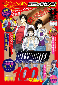 City Hunter外伝 伊集院隼人氏の平穏ならぬ日常 最新刊の発売日をメールでお知らせ コミックの発売日を通知するベルアラート City Hunter外伝 伊集院隼人氏の平穏ならぬ日常 最新刊の発売日をメールでお知らせ コミックの発売日を通知するベルアラート