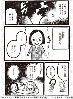 カメントツの漫画ならず道 2巻 完結 コミックの発売日を通知するベルアラート