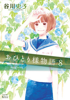 はじめてのひと 最新刊の発売日をメールでお知らせ コミックの発売日を通知するベルアラート はじめてのひと 最新刊の発売日をメールでお知らせ コミックの発売日を通知するベルアラート