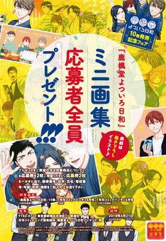 応天の門 最新刊 次は14巻 の発売日をメールでお知らせ コミックの発売日を通知するベルアラート