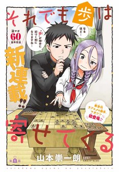 からかい上手の高木さん ベルアラートニュース Part 3 からかい上手の高木さん ベルアラートニュース Part 3
