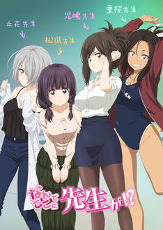 なんでここに先生が 最新刊の発売日をメールでお知らせ コミックの発売日を通知するベルアラート なんでここに先生が 最新刊の発売日をメールでお知らせ コミックの発売日を通知するベルアラート
