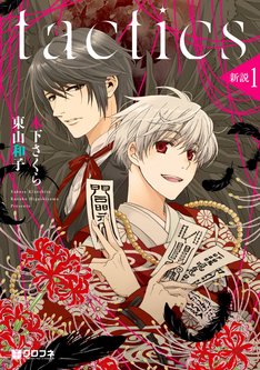 木下さくらの新刊発売日の一覧 ベルアラート 木下さくらの新刊発売日の一覧 ベルアラート