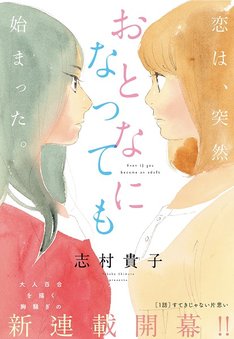 こいいじ 10巻 完結 コミックの発売日を通知するベルアラート こいいじ 10巻 完結 コミックの発売日を通知するベルアラート