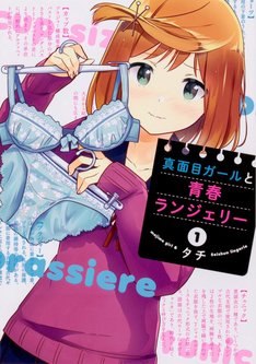 桜trick 8巻 完結 コミックの発売日を通知するベルアラート