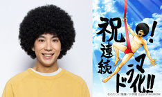 結婚アフロ田中 最新刊の発売日をメールでお知らせ コミックの発売日を通知するベルアラート 結婚アフロ田中 最新刊の発売日をメールでお知らせ コミックの発売日を通知するベルアラート