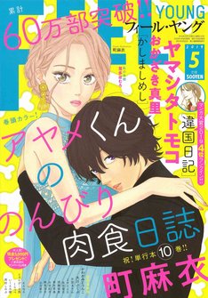 アヤメくんののんびり肉食日誌 最新刊の発売日をメールでお知らせ コミックの発売日を通知するベルアラート アヤメくんののんびり肉食日誌 最新刊の発売日をメールでお知らせ コミックの発売日を通知するベルアラート
