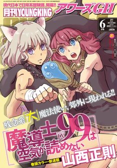 放課後 ダンジョン高校 11巻 完結 コミックの発売日を通知するベルアラート