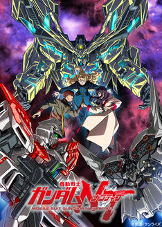 機動戦士ガンダムNT 最新刊の発売日をメールでお知らせ